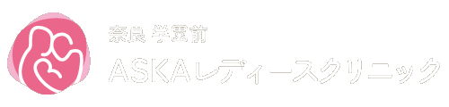 ASKAレディースクリニック